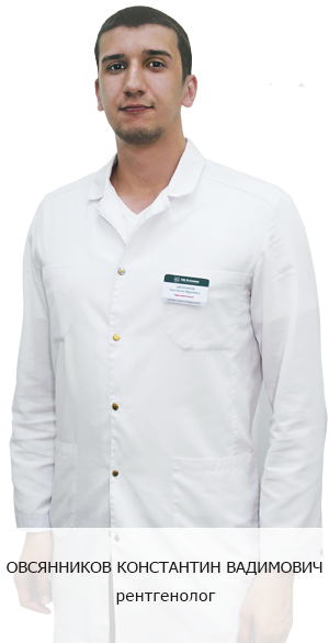 Овсянников Константин Вадимович