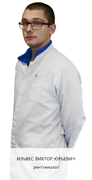 Ильвес Виктор Юрьевич